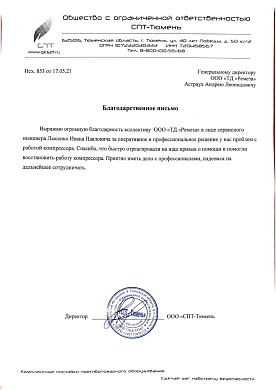 Документ