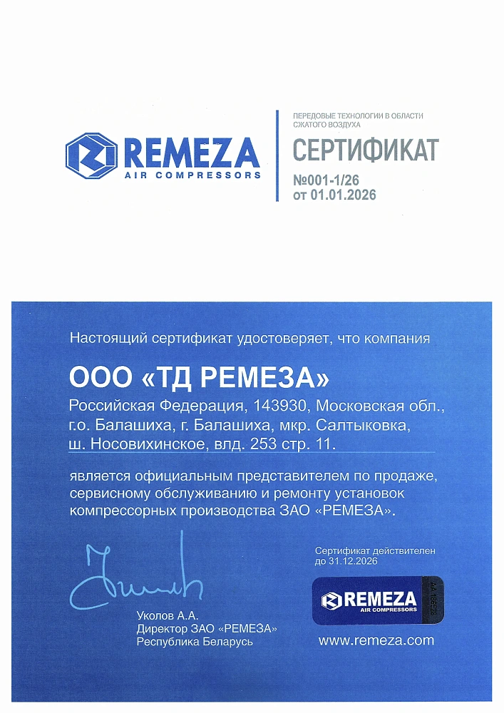 Документы