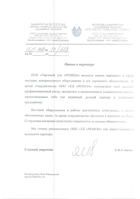 Документ
